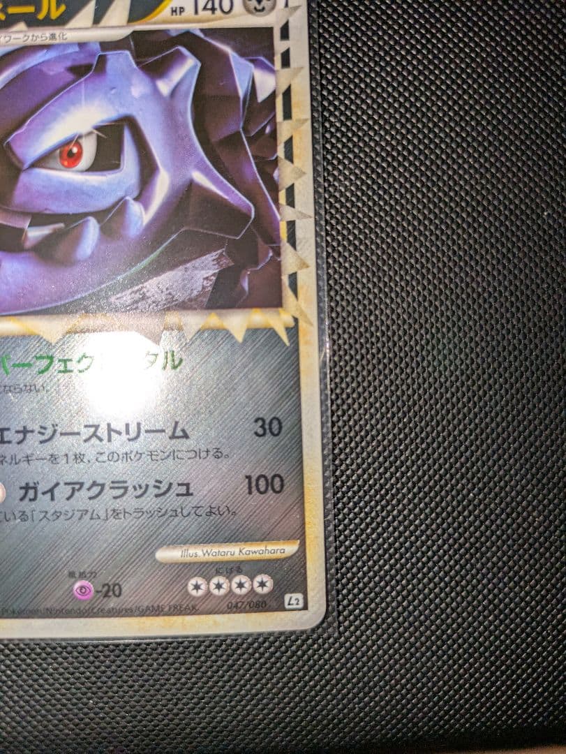 ハガネール 　グレートミラー