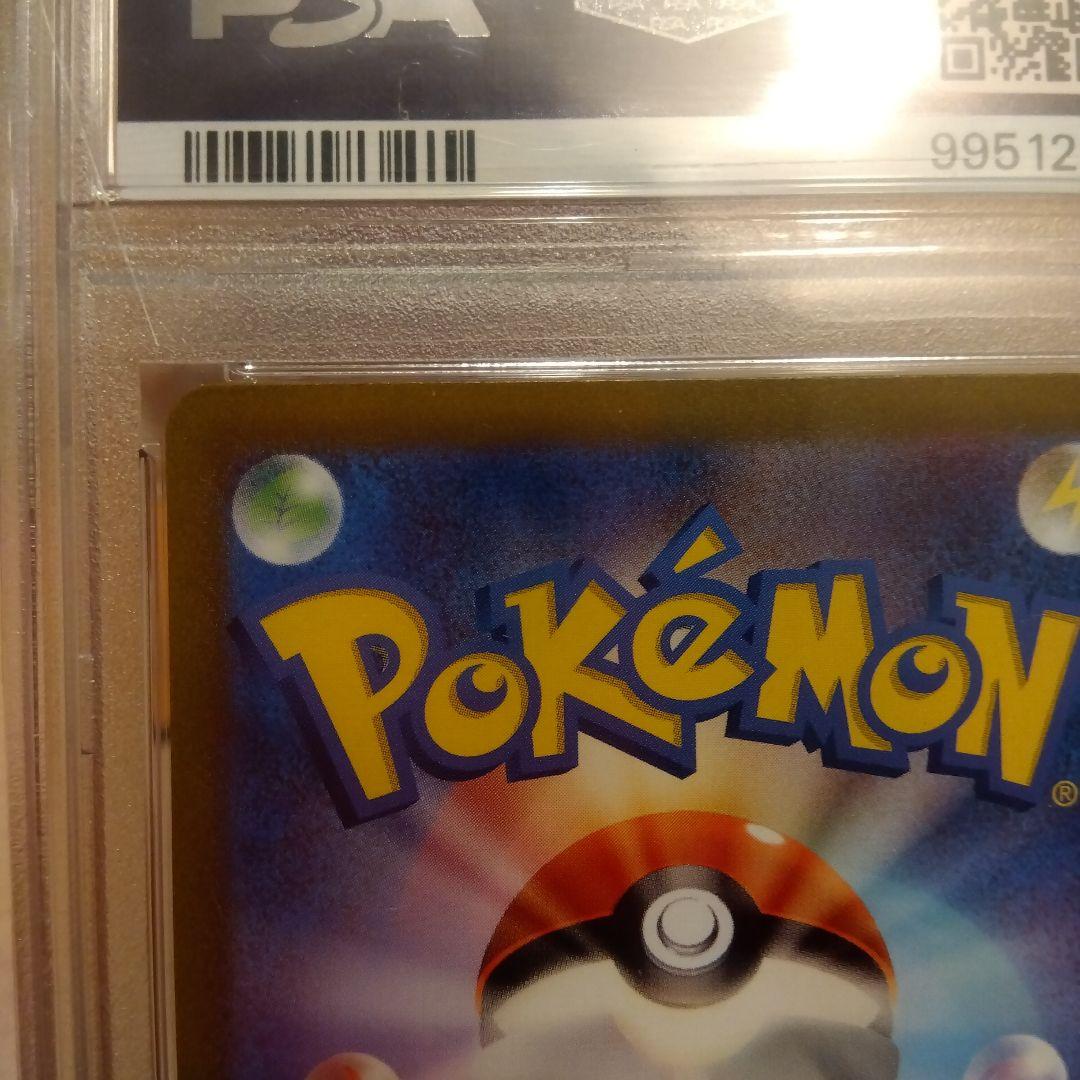 ミュウVMAX SA HR PSA10　ミュウex SAR PSA10 2枚売り