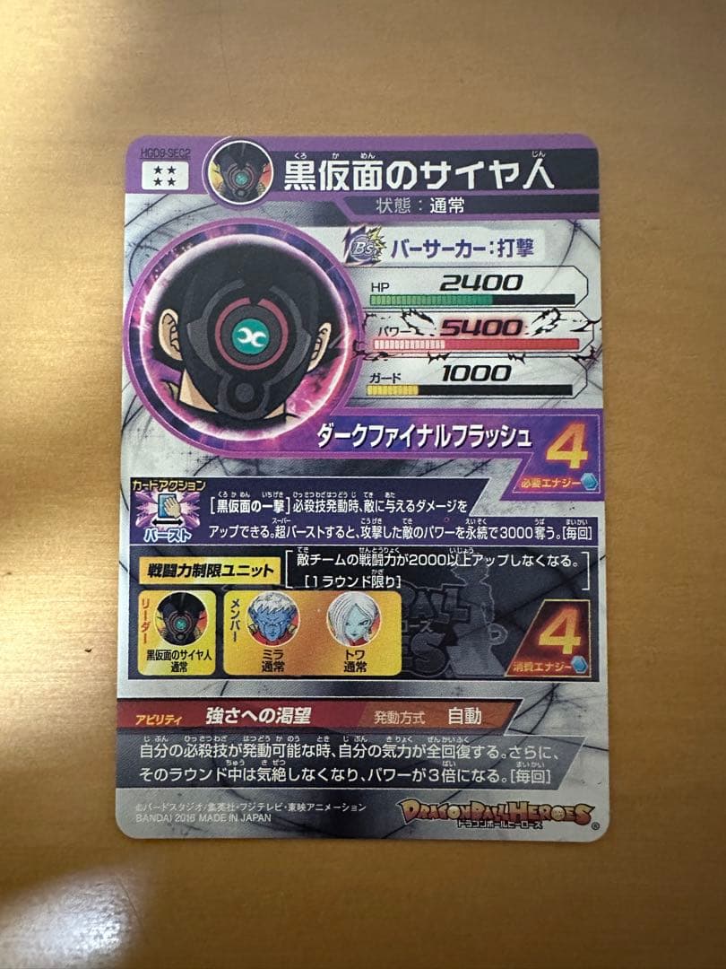ドラゴンボールヒーローズ UR・SECまとめ売り