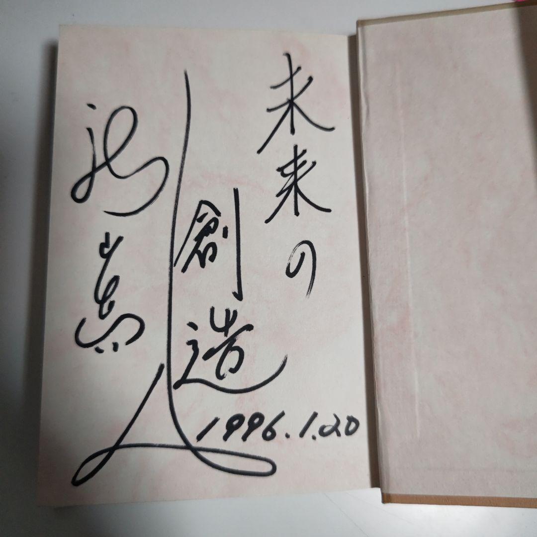 ノストラダムスファクター