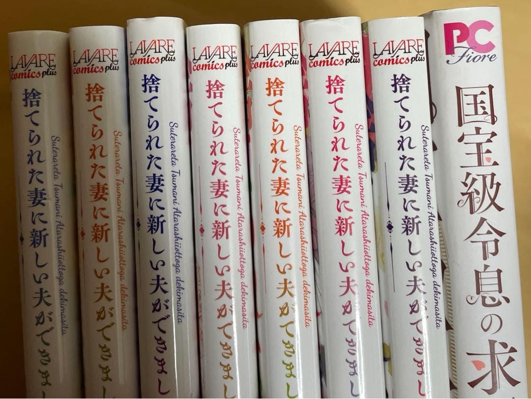国宝級令息の求婚 1