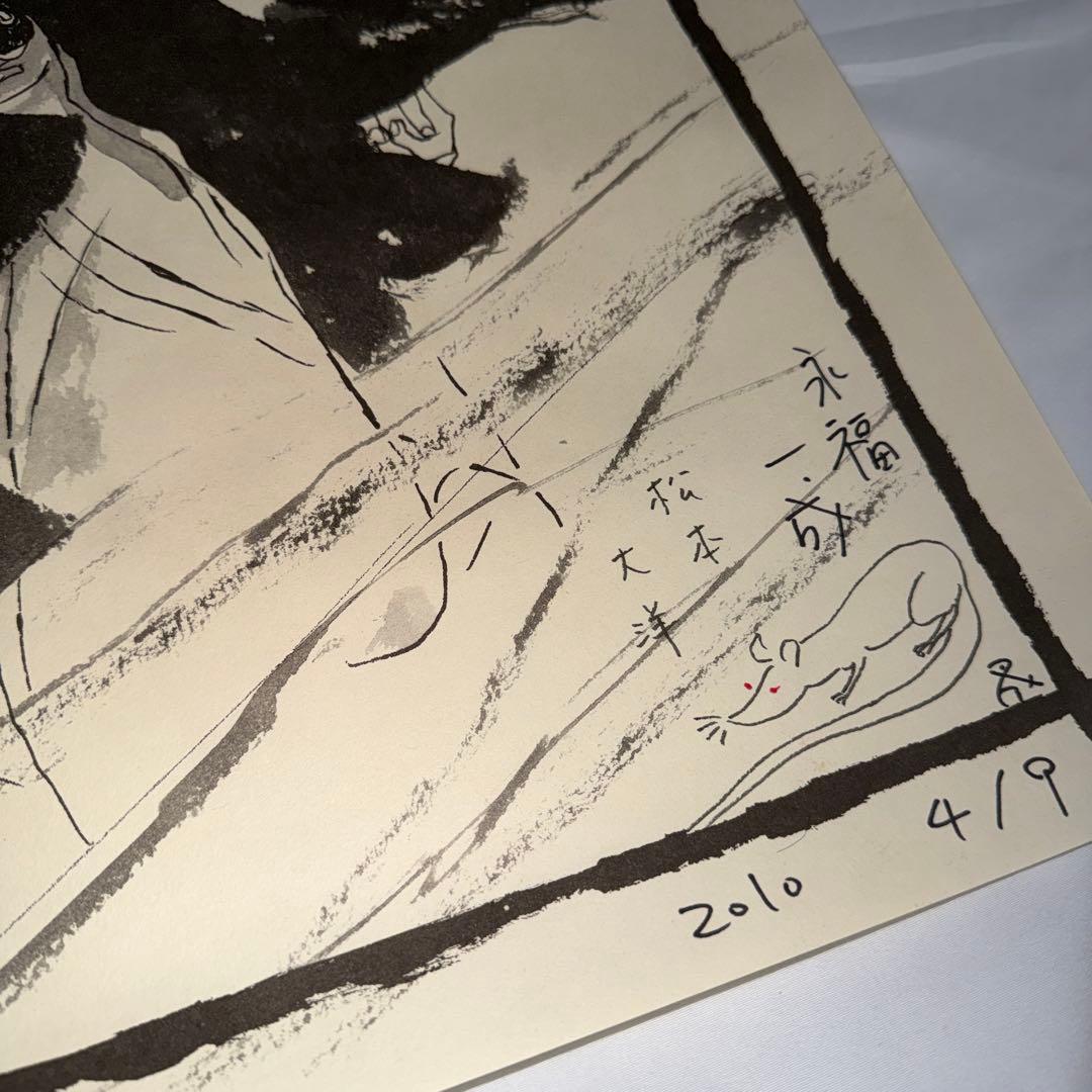 『 竹光侍 』完結記念！！ 松本大洋 直筆サイン入り 和紙ポスター