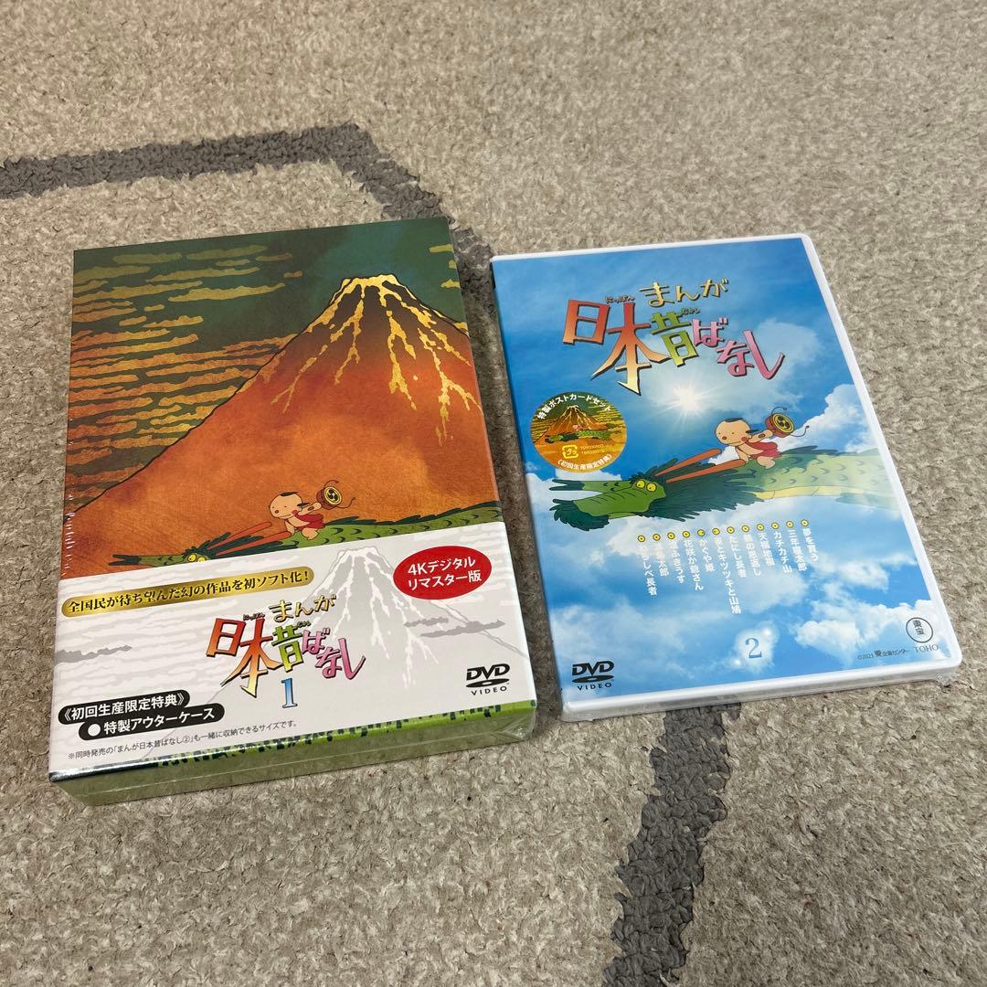 ユーキャン　日本昔ばなし　《新品未開封品有》