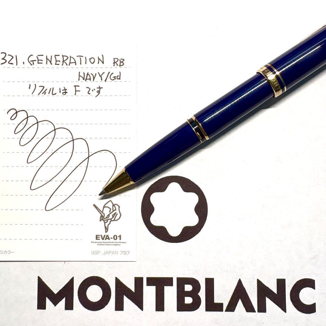 321.モンブラン　GENERATION ローラーボール　BK／Gd　美品