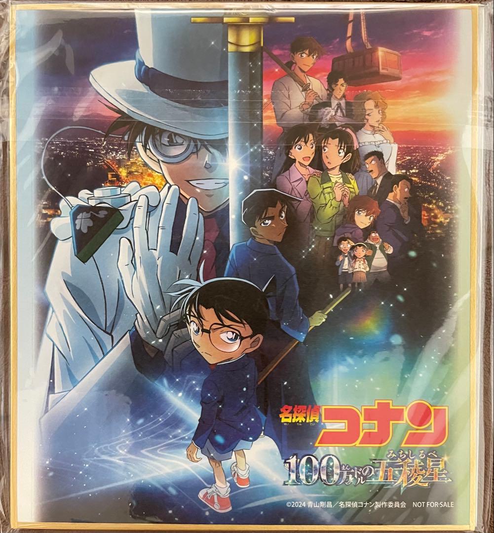 名探偵コナン　100万ドルの五稜星、豪華版DVD、クリアファイル、イラストブック