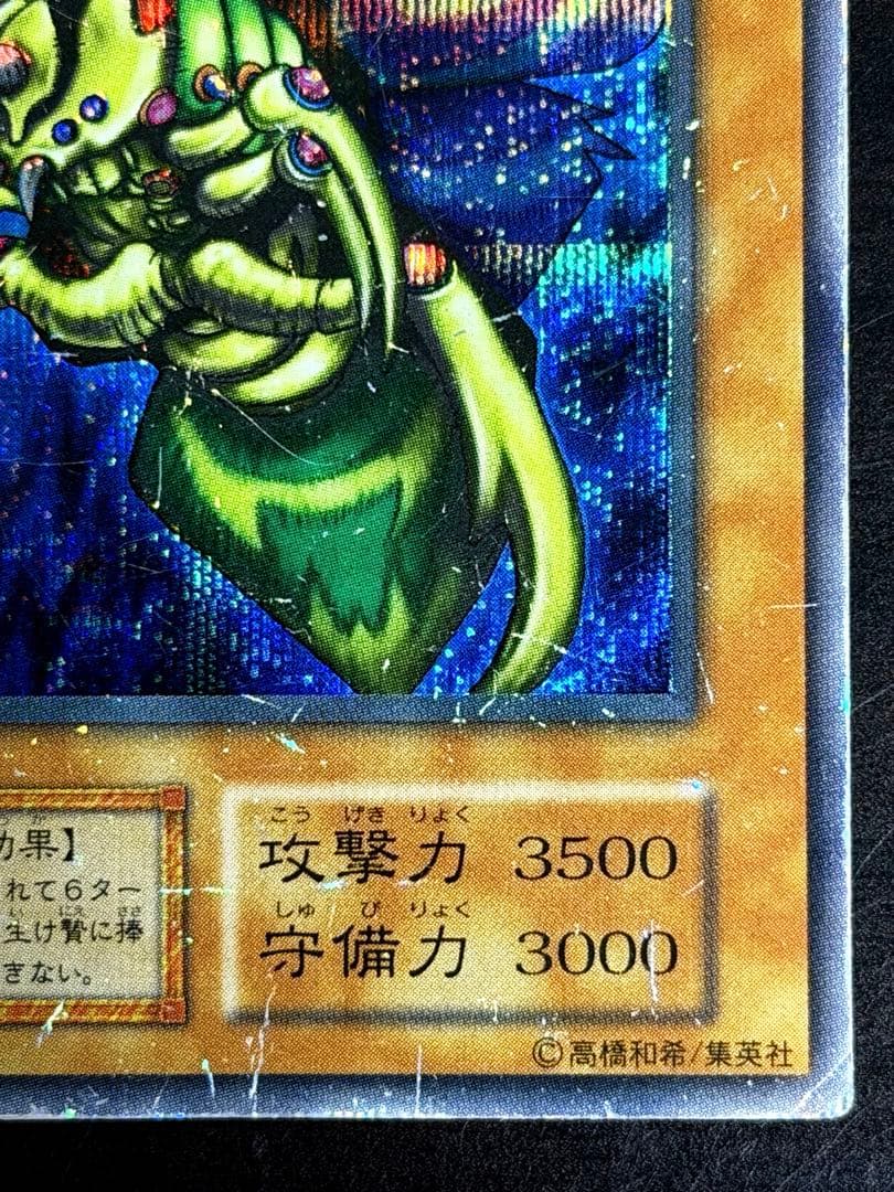 【初期シク】究極完全態・グレートモス