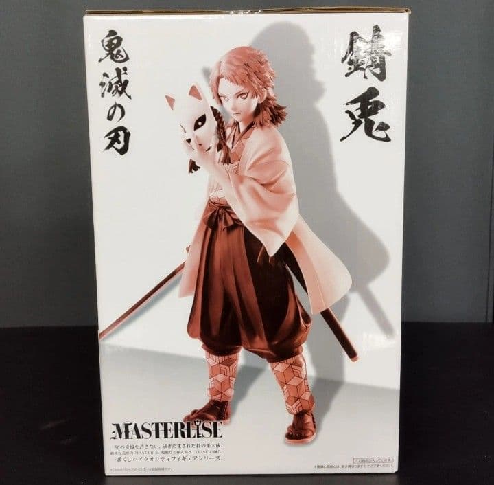 一番くじ鬼滅の刃 錆兎 MASTERLISE ラストワン 柱稽古『新品未開封』