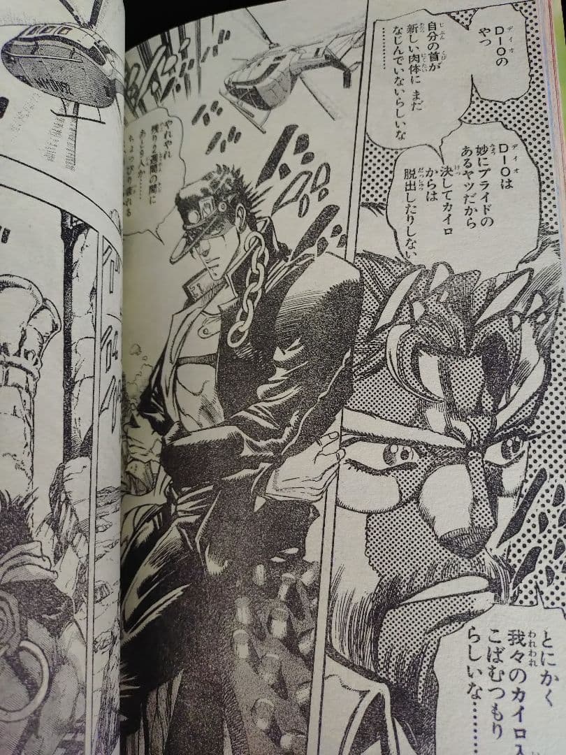 当時物【週刊少年ジャンプ1990年37号】ドラゴンボール　カラーポスター付 b