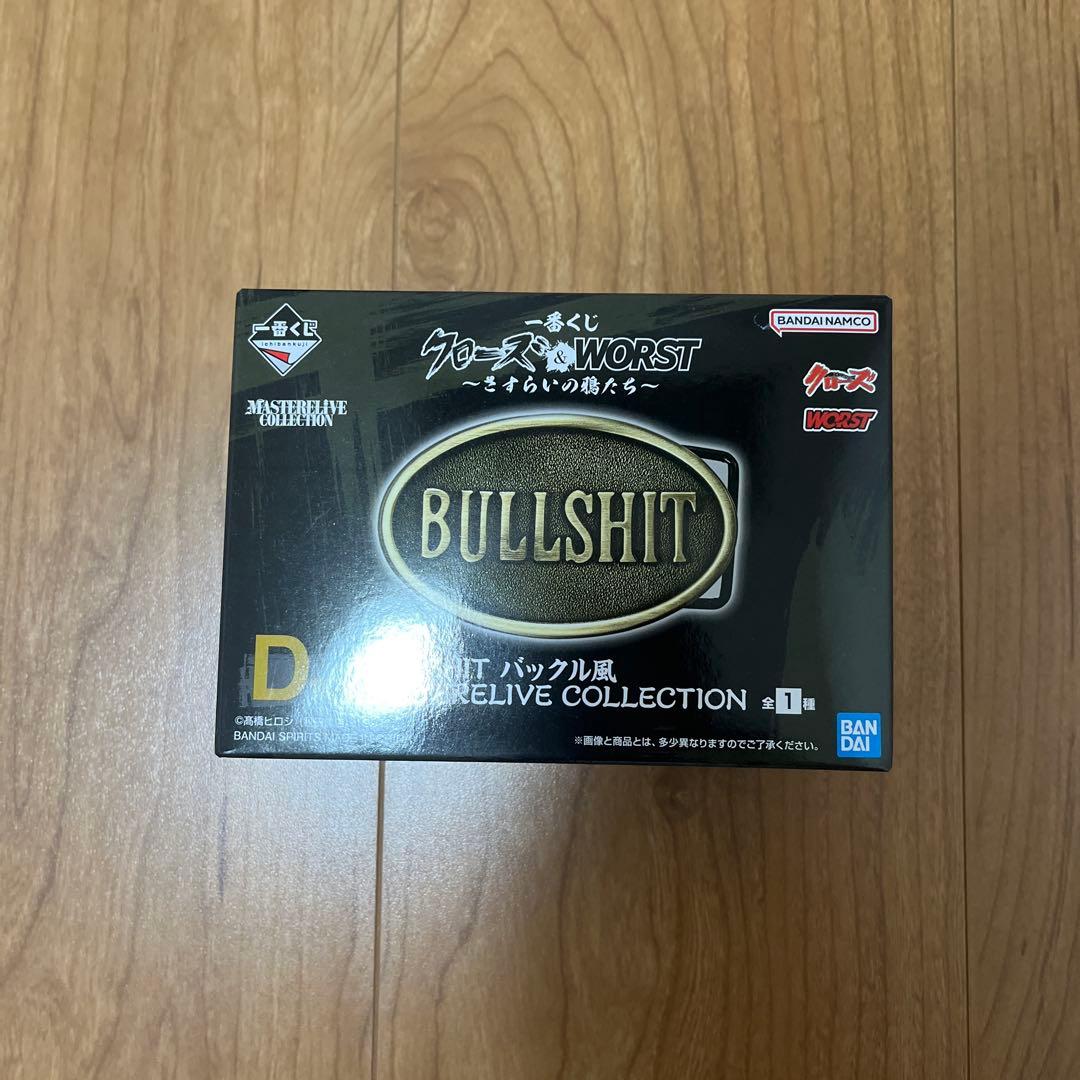 一番くじ クローズ & WORST A賞 坊屋春道 フィギュア 他30種