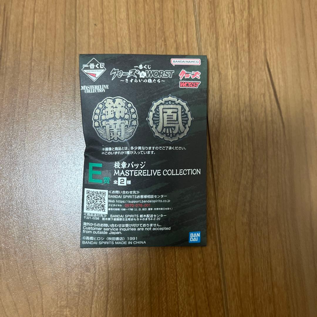 一番くじ クローズ & WORST A賞 坊屋春道 フィギュア 他30種