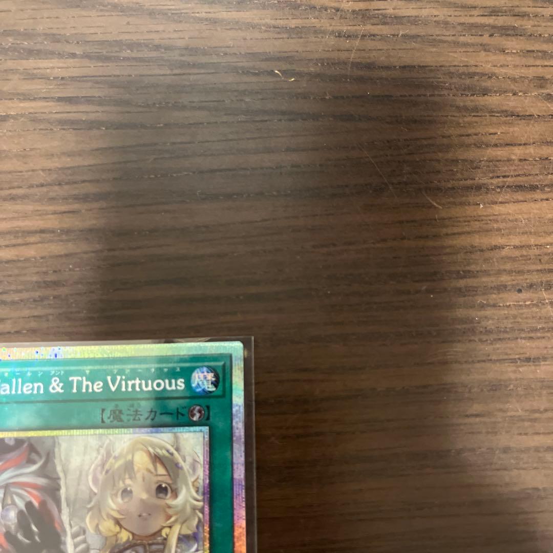 遊戯王　The Fallen & The Virtuous　プリシク⑥