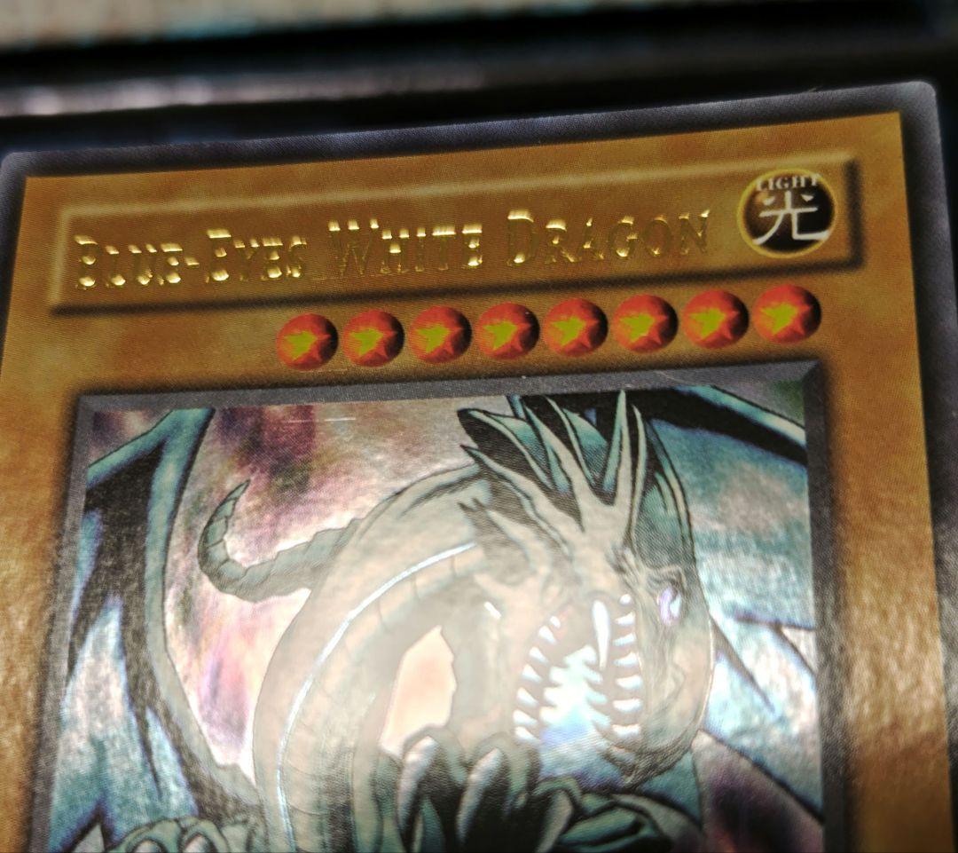 遊戯王 ブルーアイズホワイトドラゴン 1st Edition LOB