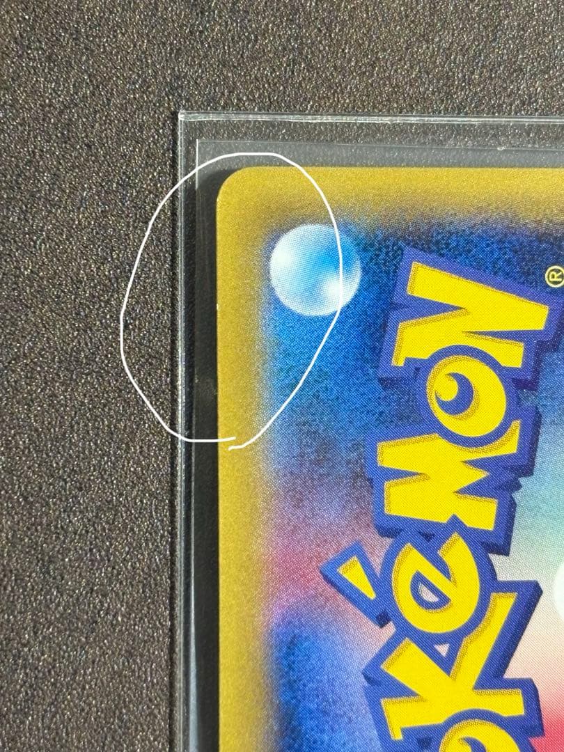 ピカチュウ プロモ 264/XY-P