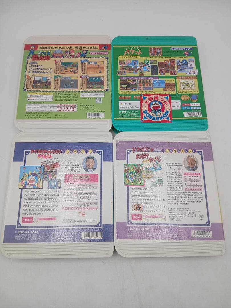 PICO専用絵本 9点セット