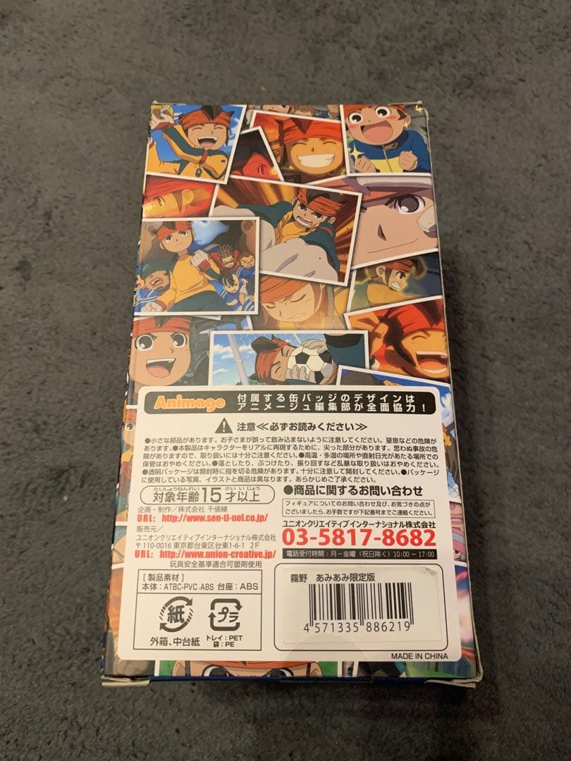 レジェンドプレイヤー 霧野蘭丸 フィギュア　イナズマイレブン