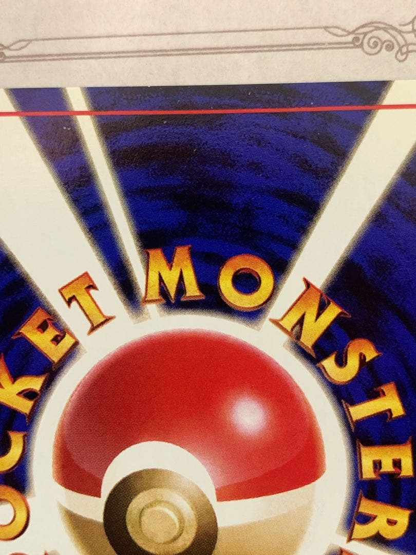 旧裏 ポケモンカード R団のミュウツー ★ Lv.35 ホロ