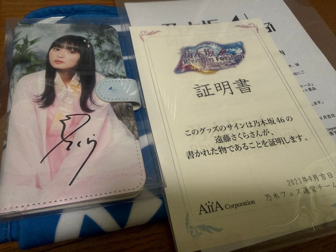 乃木フェス　乃木坂46 遠藤さくら　直筆サイン入りスマホケース