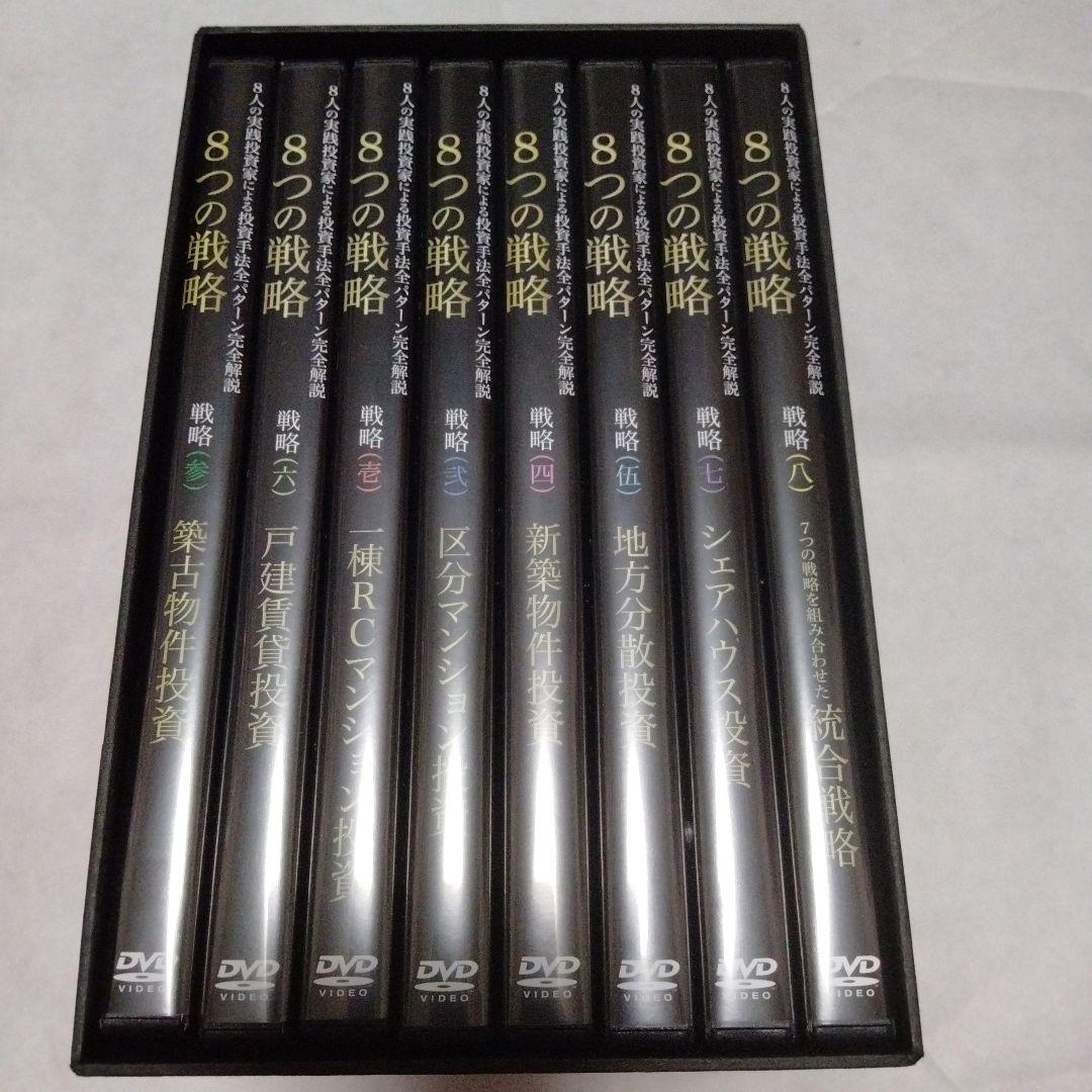 廃盤　楽待の不動産投資のDVD教材　不動産