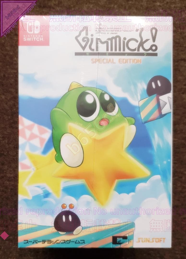 ◎NSソフト 未開封 ギミック！スペシャルエディション コレクターズボックス
