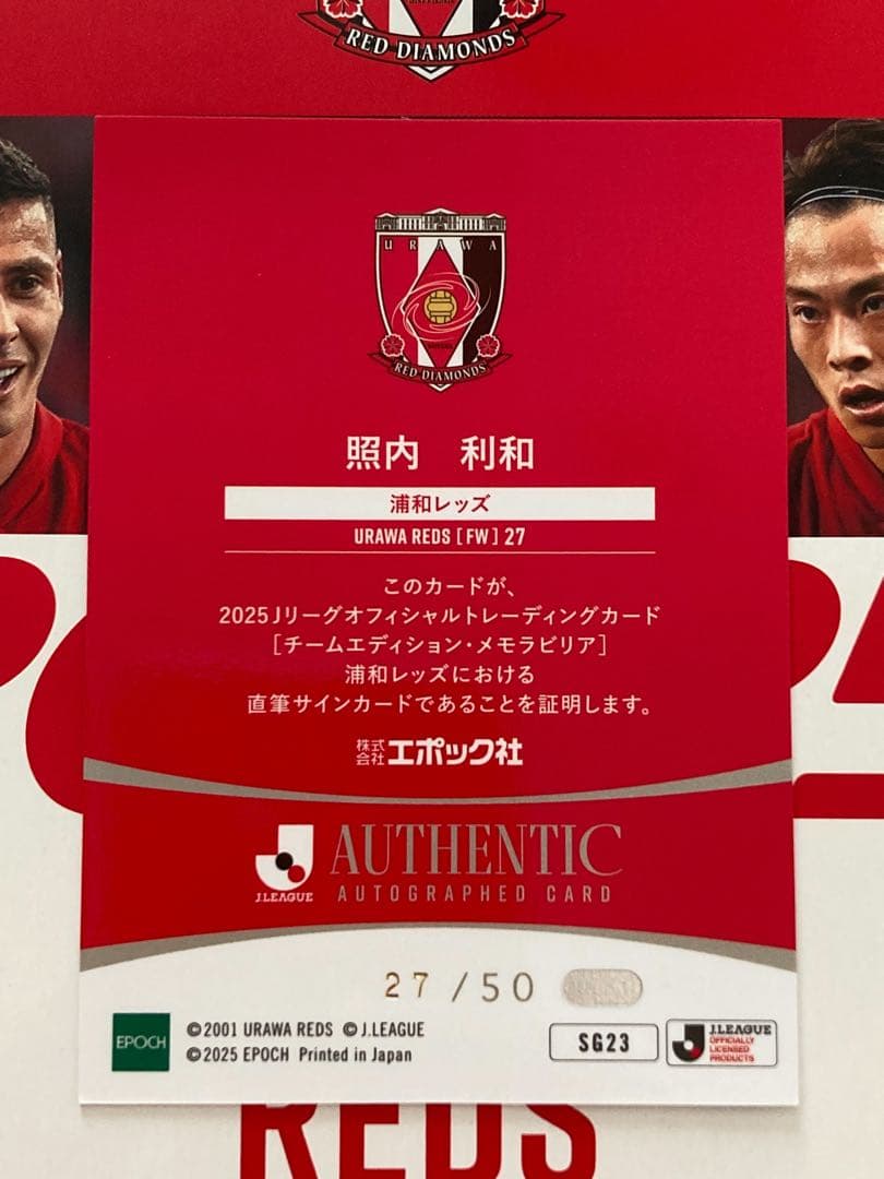 EPOCH 2025 浦和レッズ 直筆サインカード 27/50 照内利和