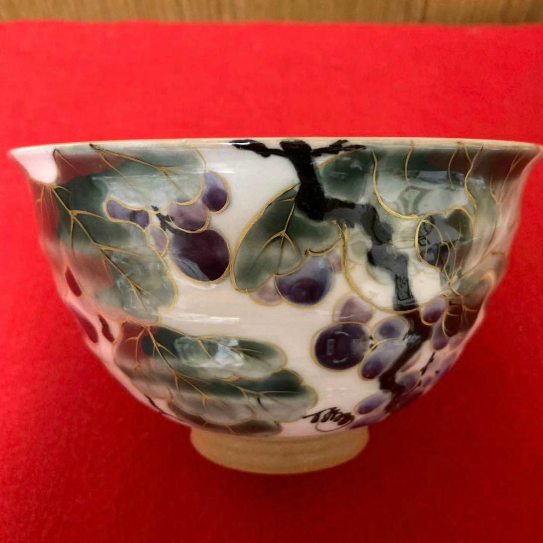 陶葊　とうあん　伊藤若沖　抹茶茶碗　茶道　葡萄