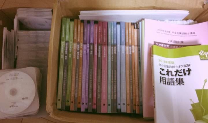 2011年度版 クレアール 中小企業診断士 1次2次試験合格 通信講座教材