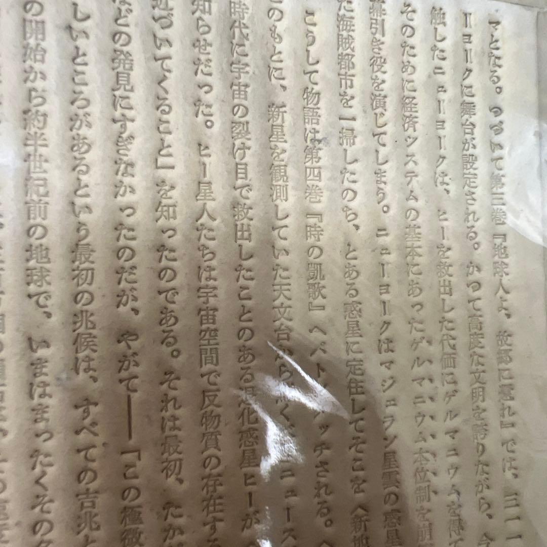 平行植物 レオ・レオーニ　【希少】元版セット　工作舎