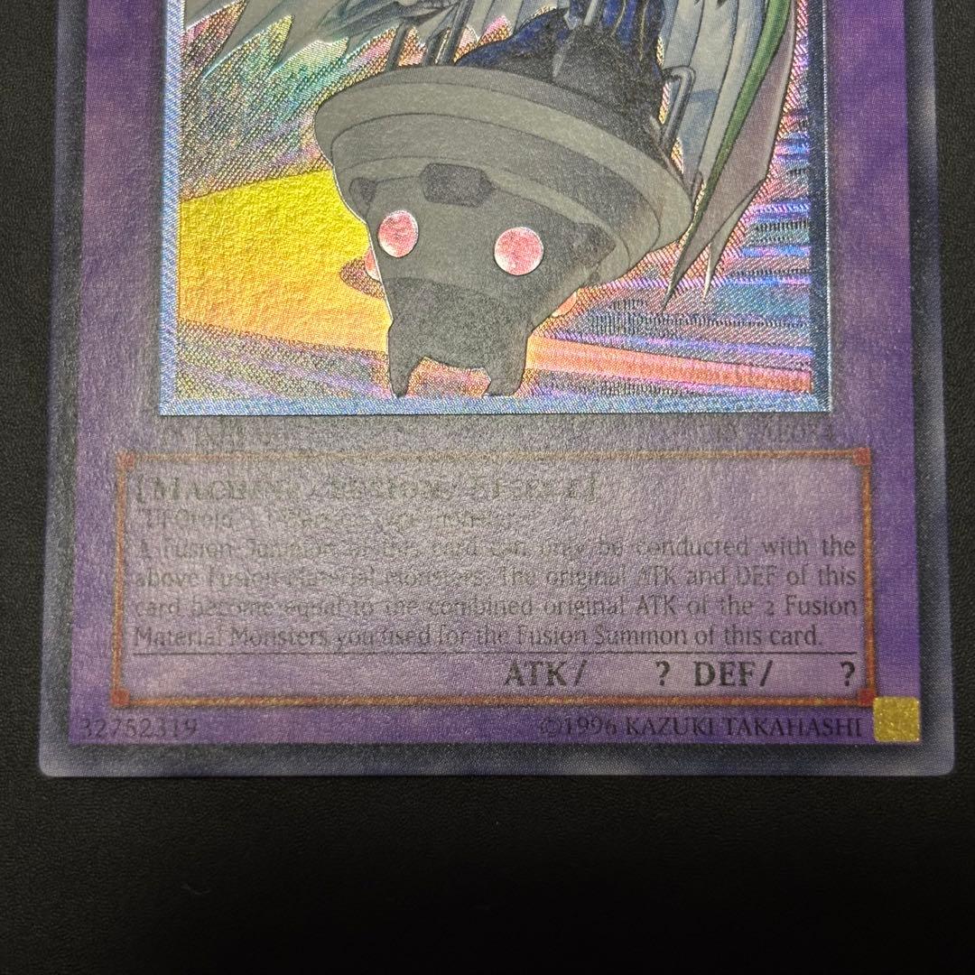 遊戯王　ユーフォロイド・ファイター　旧アジア版　レリーフ