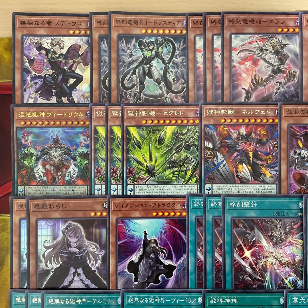 大会優勝構築 ドゥームズデッキ メディウス ドラスティア ドラストリウス