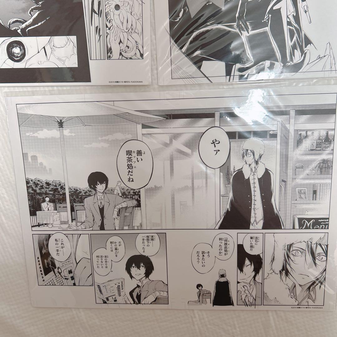 文豪ストレイドッグス 大博覧会 複製原画 と フライヤー まとめ売り　6点