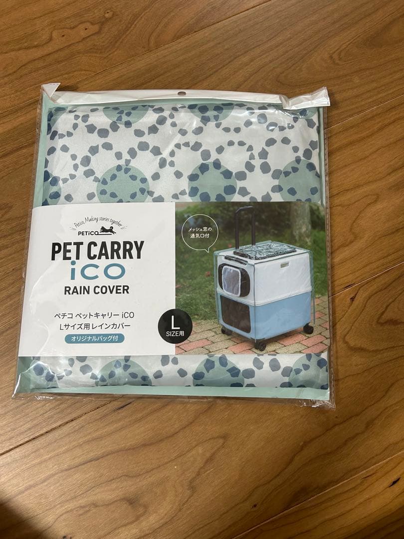PETico Lサイズ　付属品付き
