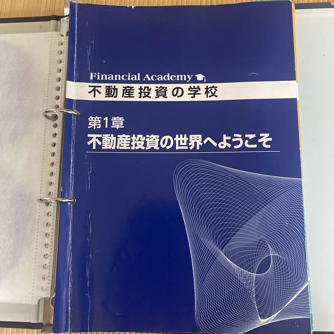 伝説の教師　金融教育 DVDセット　ファイナンシャルアカデミー　不動産　束田光陽