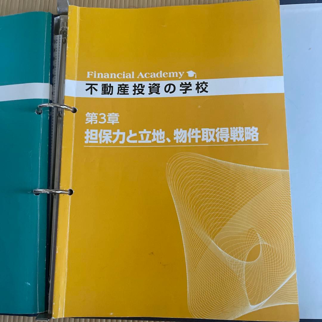伝説の教師　金融教育 DVDセット　ファイナンシャルアカデミー　不動産　束田光陽