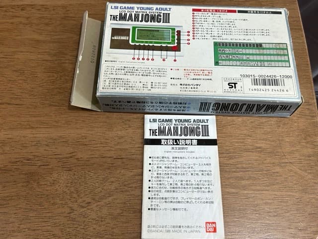 【昭和レトロ】バンダイ　麻雀ゲーム