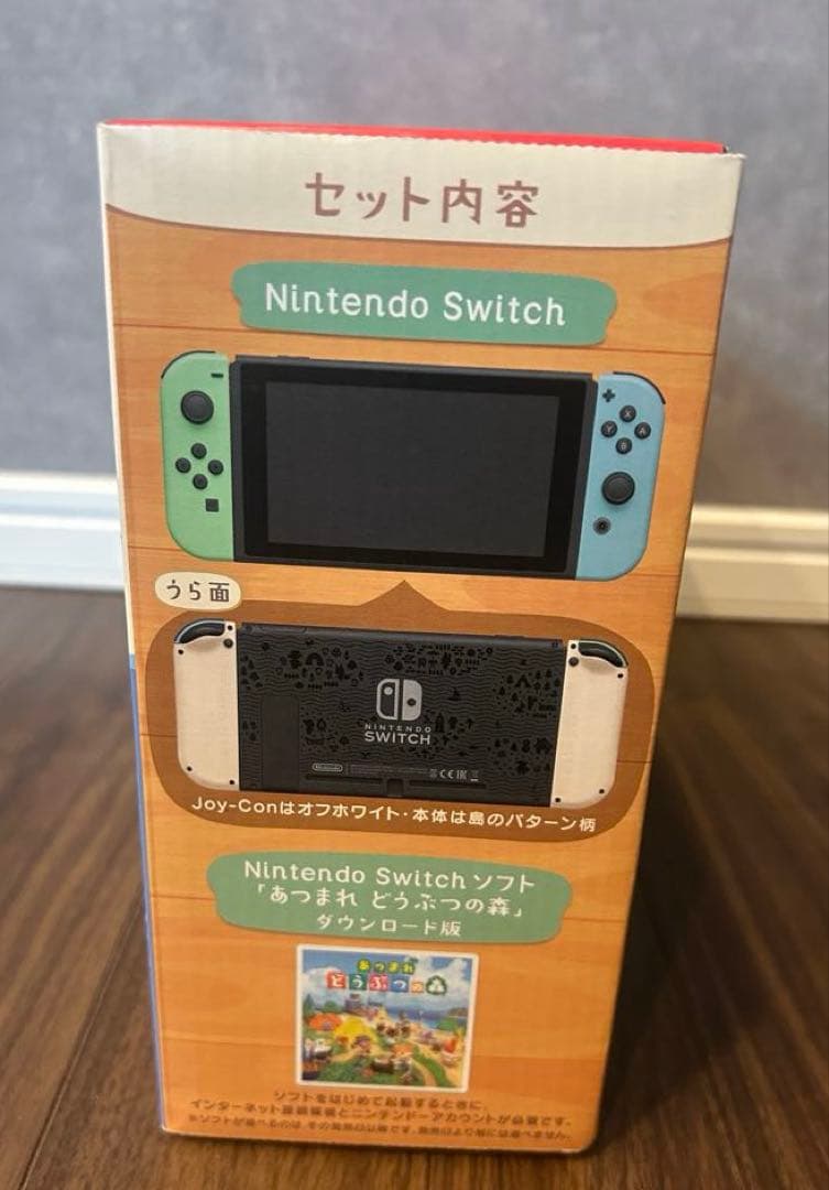 Nintendo Switch あつまれ