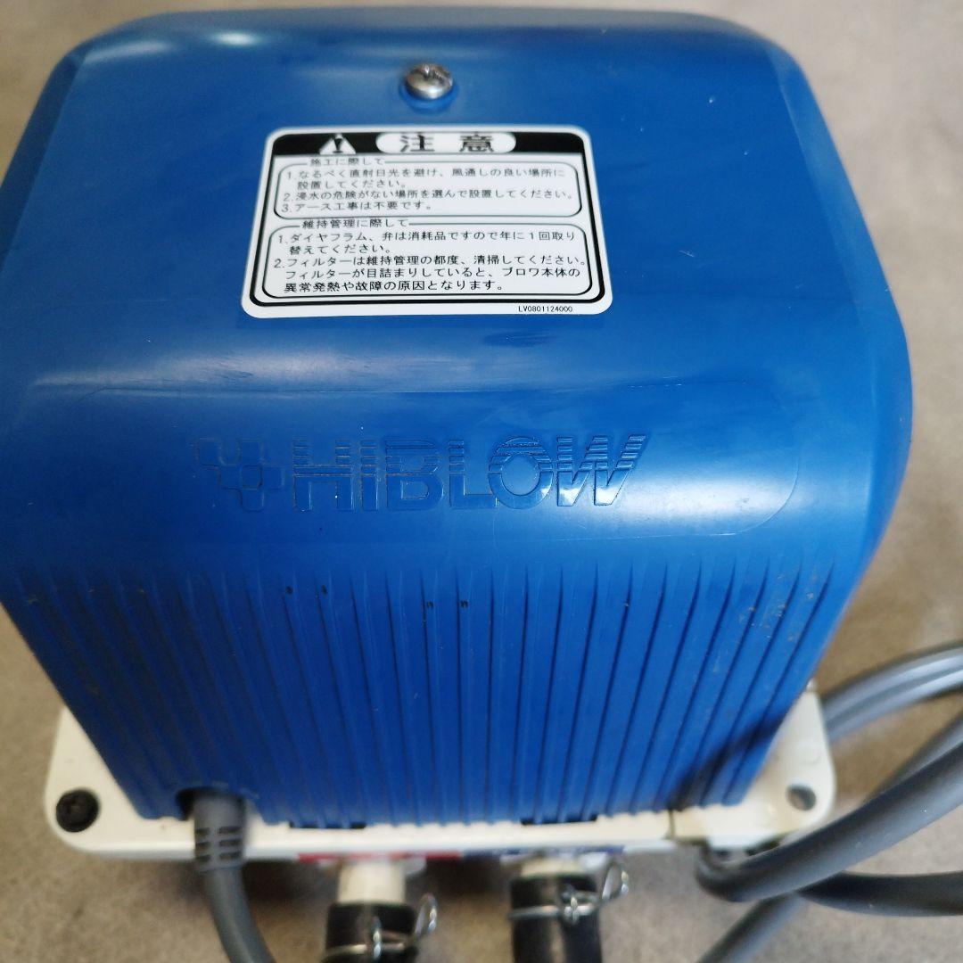 HIBLOW エアポンプ DUO-80　合併浄化槽　水槽