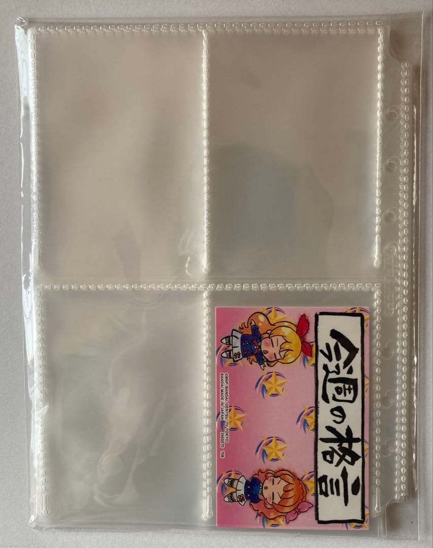 アイカツ！ 格言4ポケットバインダー あかりジェネレーション リフィル付き