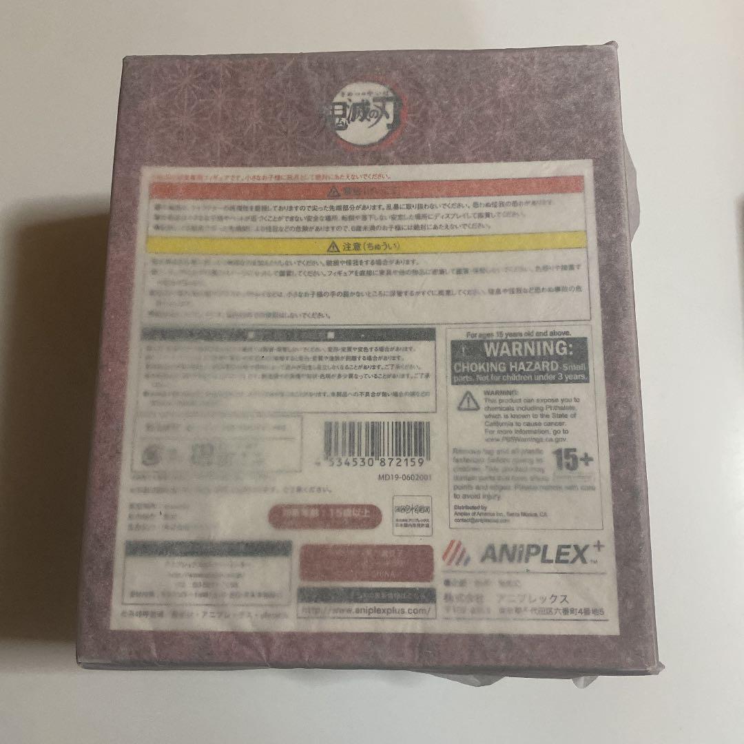 アニプレックス、鬼滅の刃、竈門禰豆子1/8スケールフィギュア