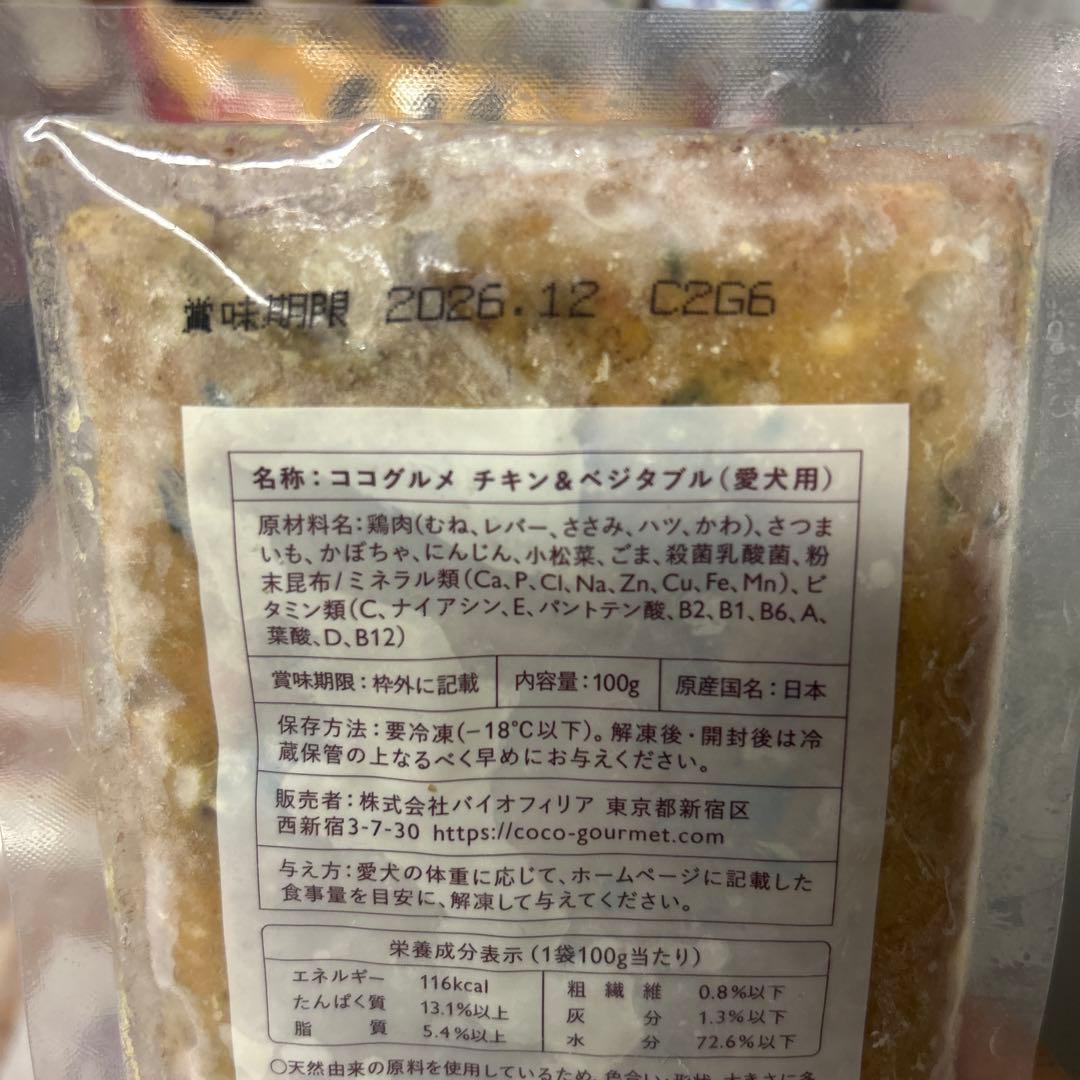 ココグルメ　3種セット　9袋