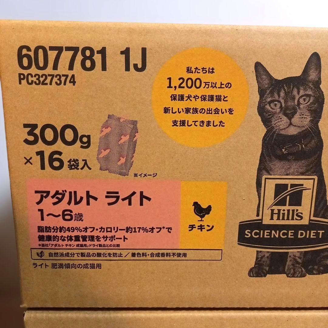 ヒルズ サイエンスダイエット 4.8kg 2箱 アダルト ライト チキン