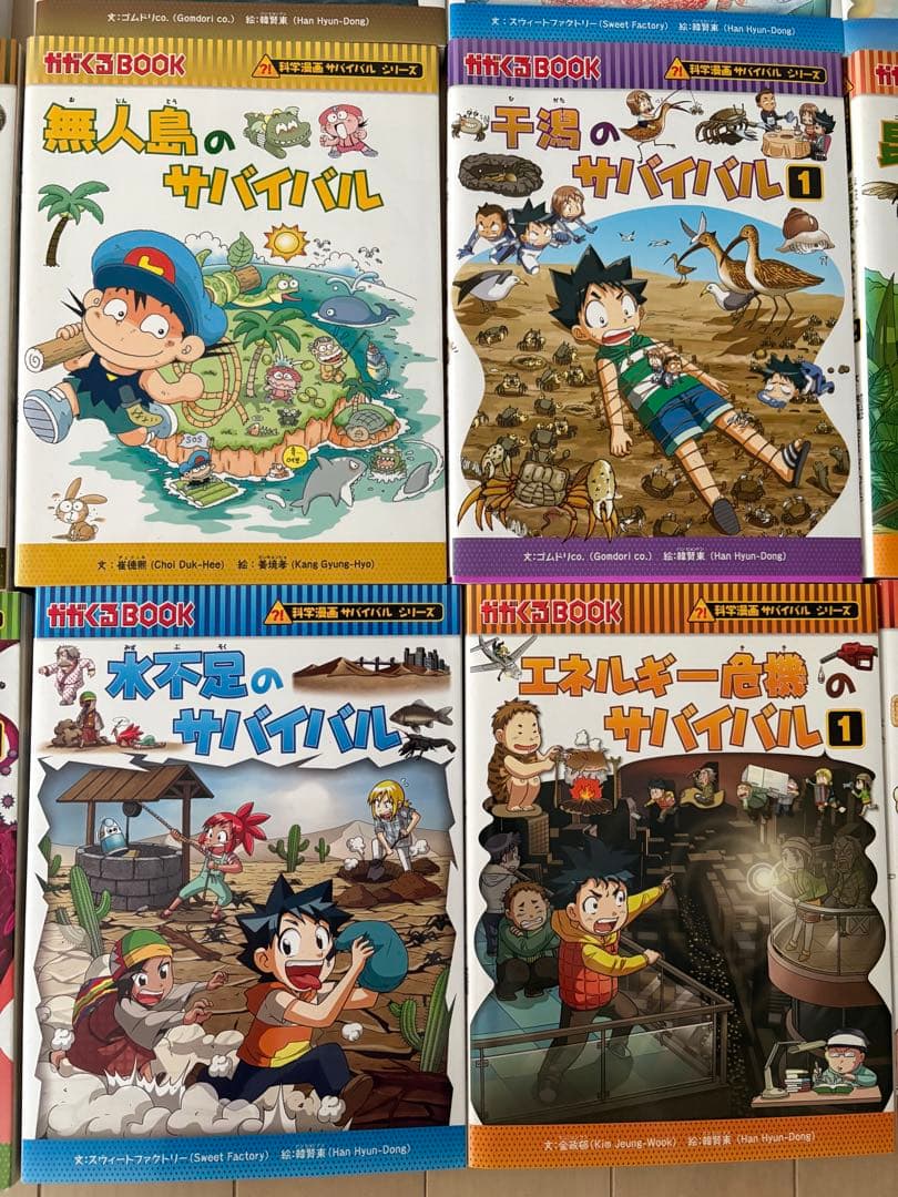 科学漫画サバイバルシリーズ　28冊セット