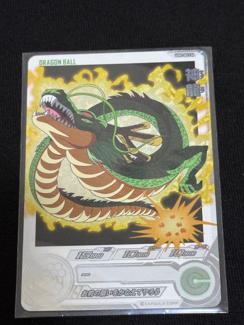 スーパードラゴンボールヒーローズ DAまとめ