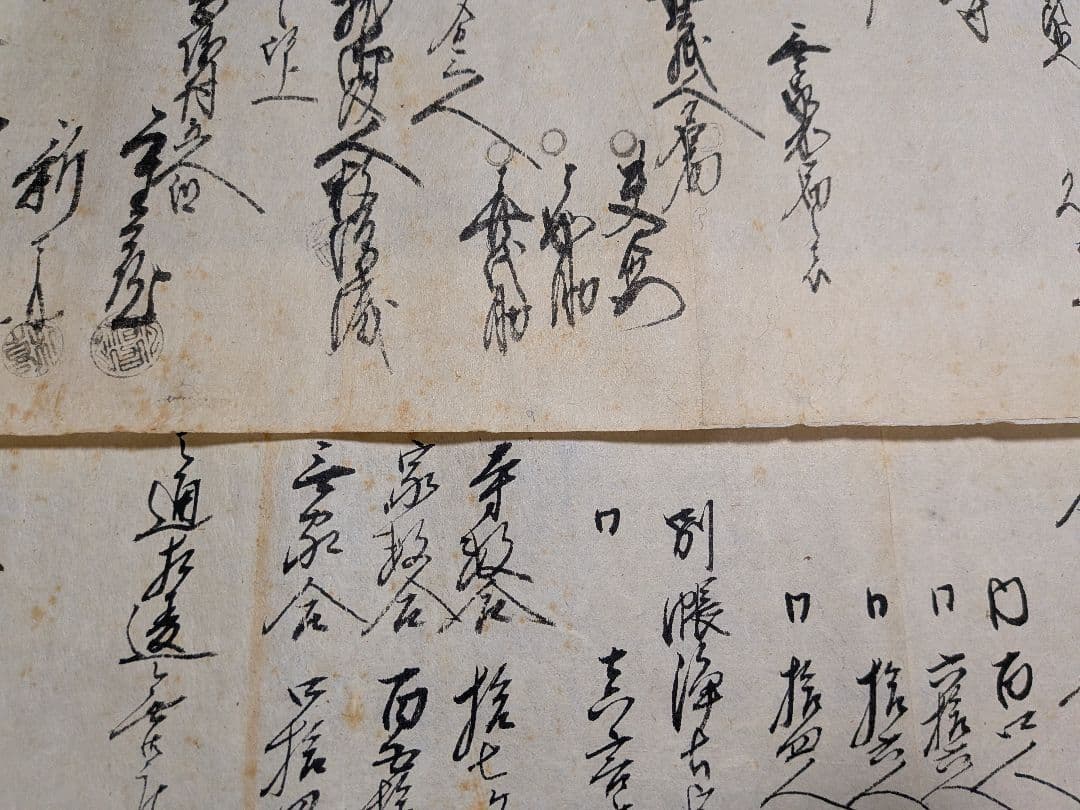 １８２１〜１８２６（文政４年〜文政９年）江戸時代阿波蜂須賀家知行地内時代古文書