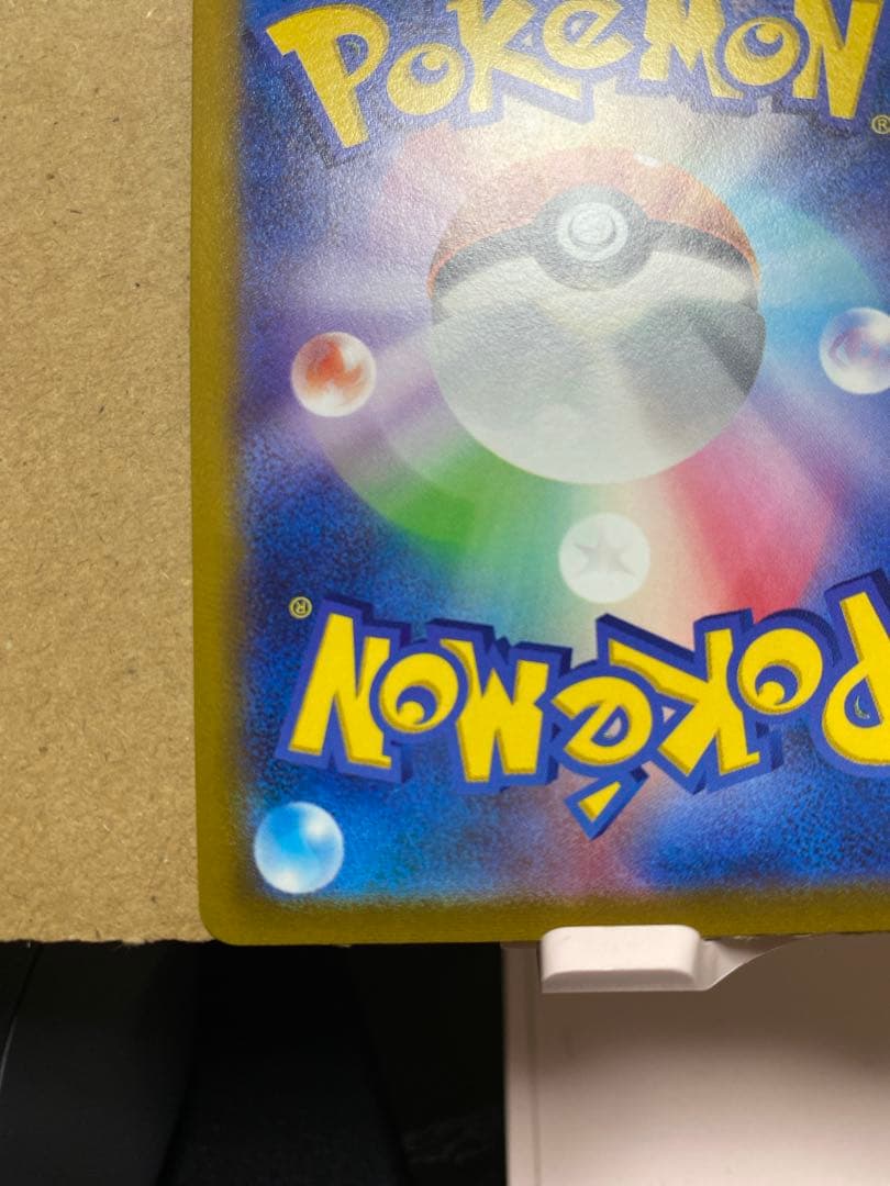 シャワーズV 075/069 SR