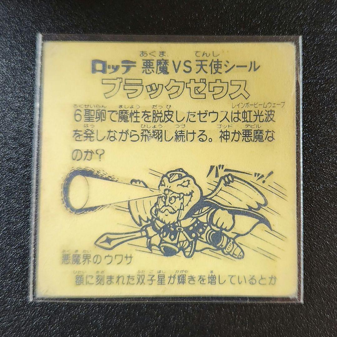 No.2797　ロッテ　旧ビックリマンシール