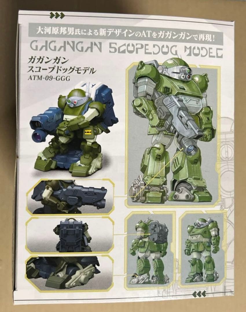 【新品未開封】タカラトミー ガガンガン 装甲騎兵ボトムズ スコープドッグモデル