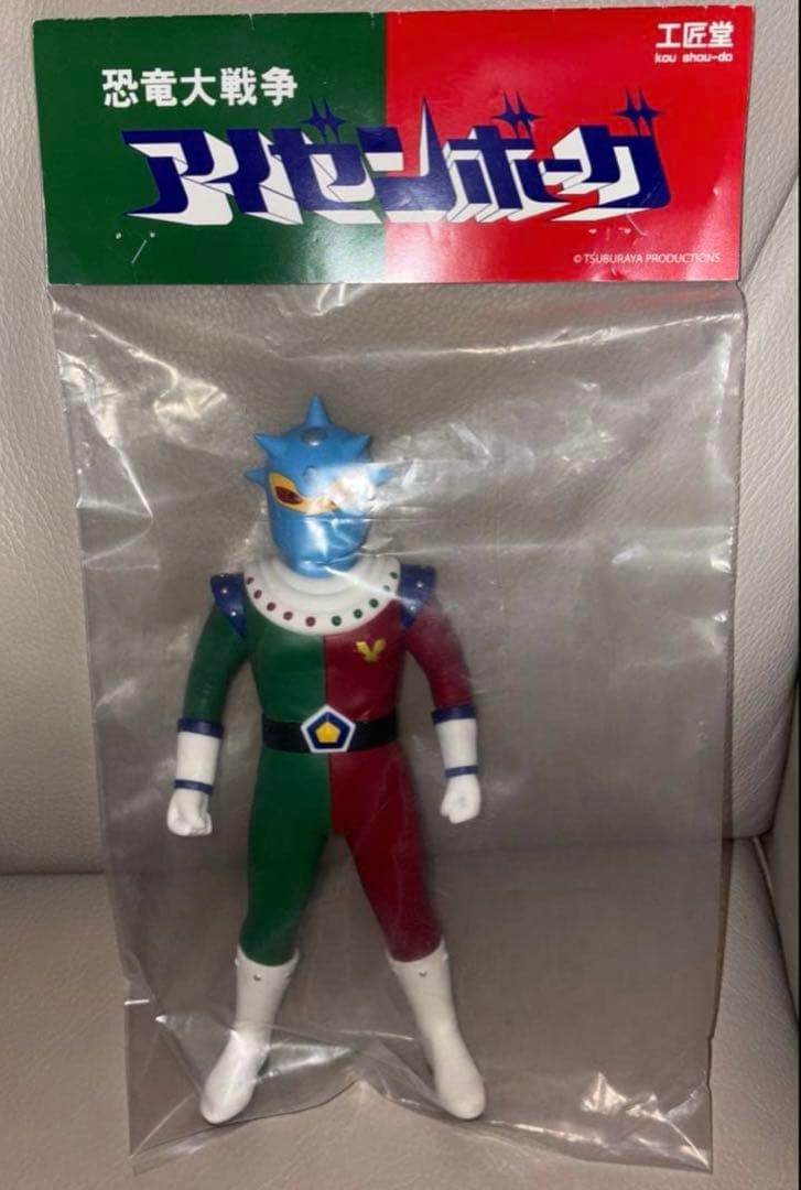 ソフビ　『恐竜大戦争偽アイゼンボーグ』ソフビフィギュア工匠堂　特撮