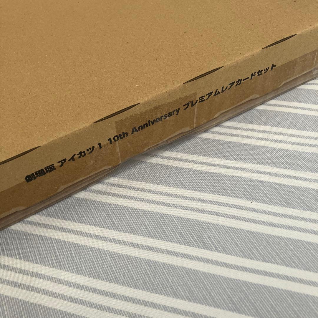 劇場版アイカツ！　10th Anniversary プレミアムレアカードセット