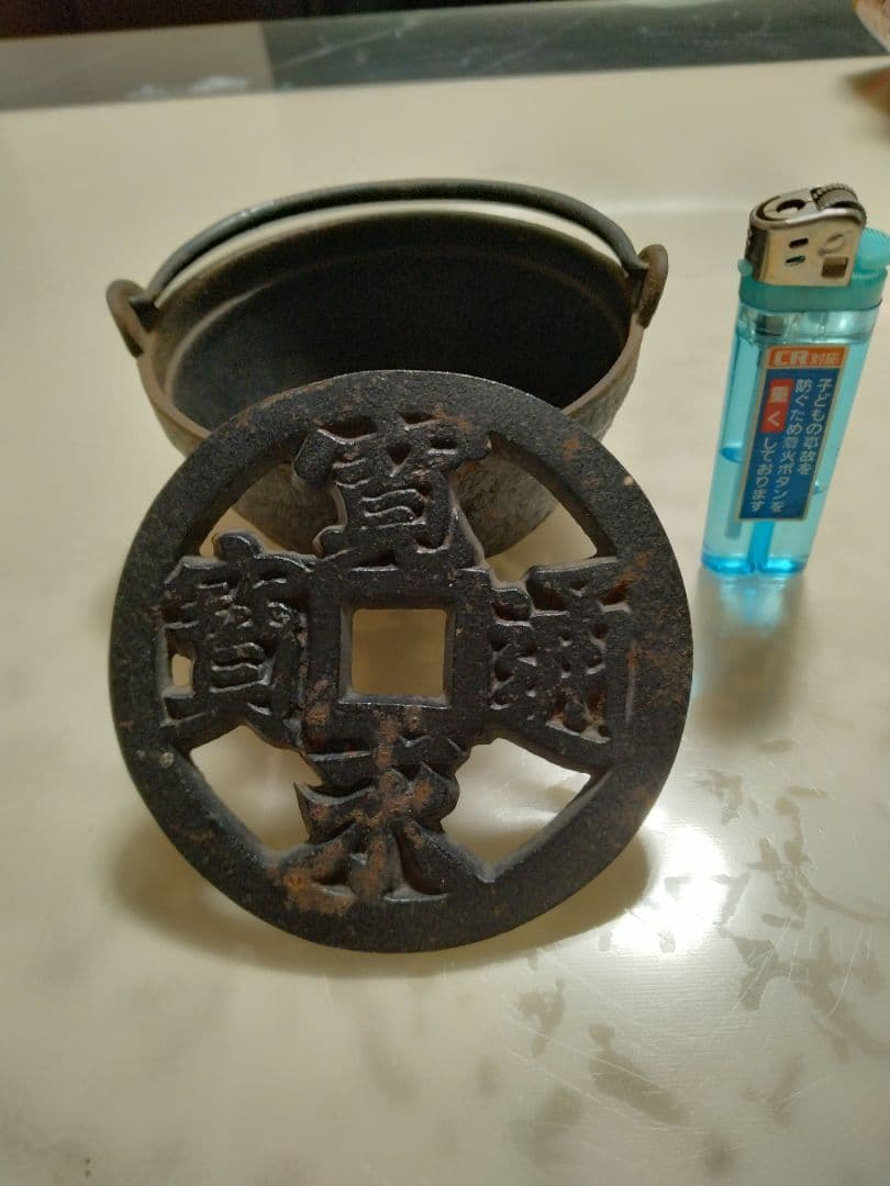骨董　南部鉄器　たぶん香炉