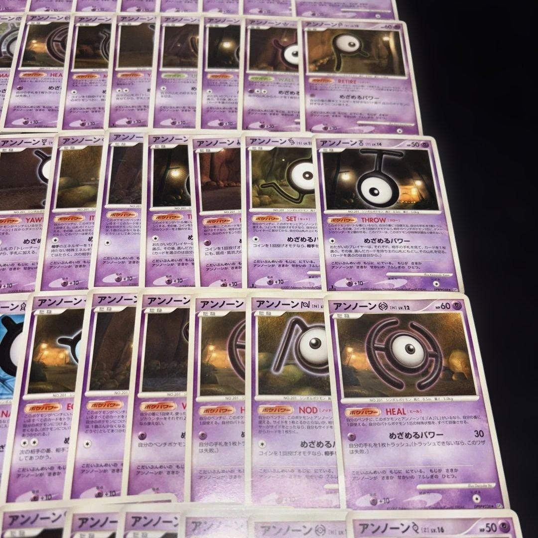 3142 ポケカ 大量セット DP アンノーンまとめ 約78枚